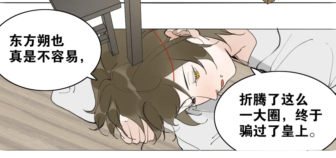 第32话 危机-第79话