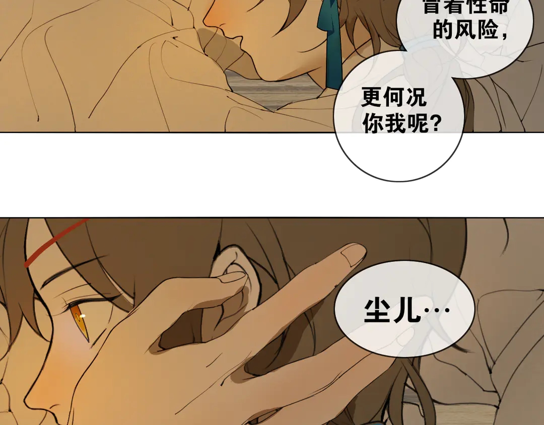 第32话 危机-第79话