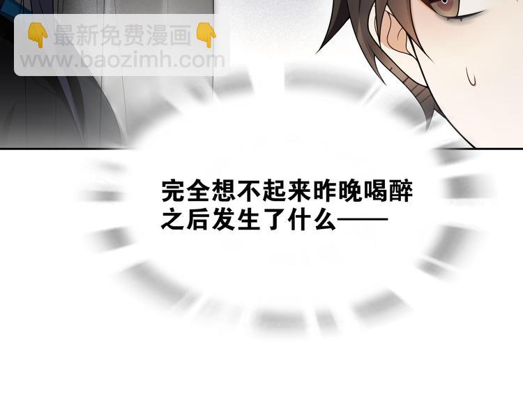 第8话  喝酒误事趁人之危(1/3)-第9话