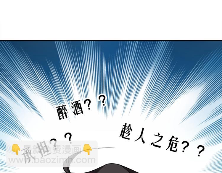 第8话  喝酒误事趁人之危(1/3)-第9话