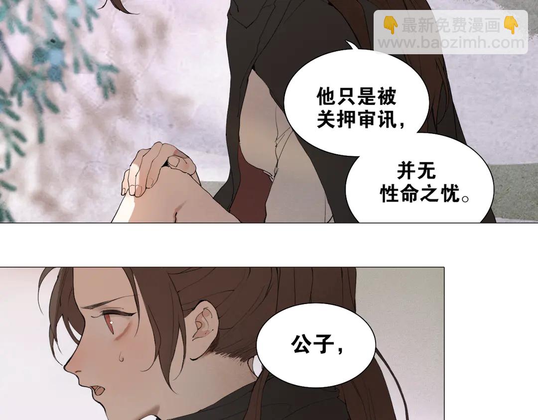 第34话 博弈-第81话