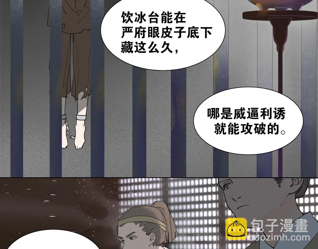 第34话 博弈-第81话
