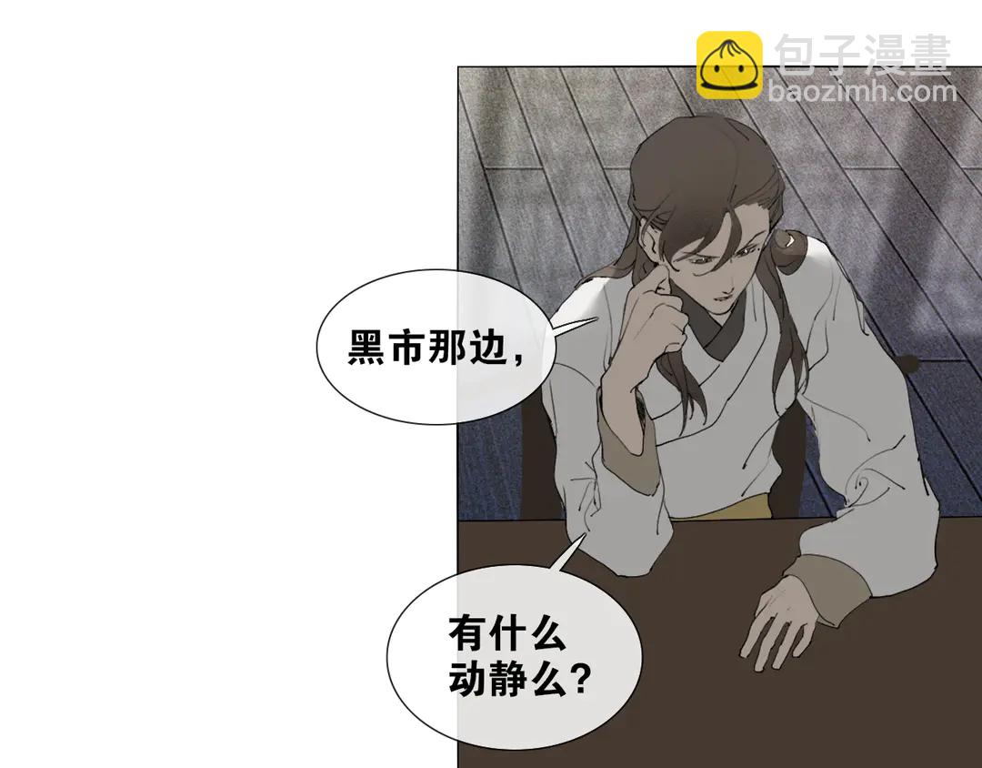 第34话 博弈-第81话