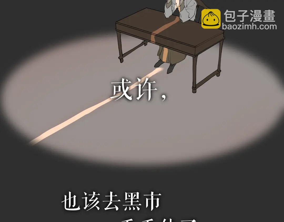 第34话 博弈-第81话