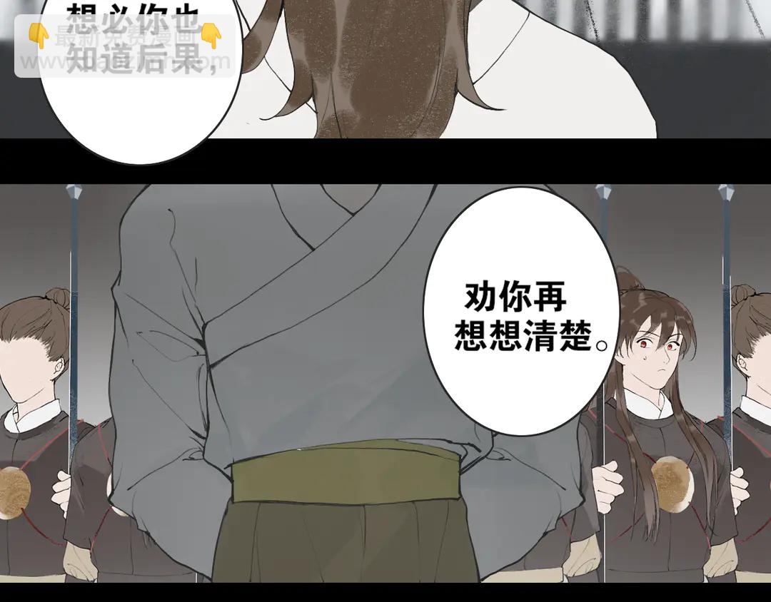 第36话 玉裳的身世(1/2)-第83话