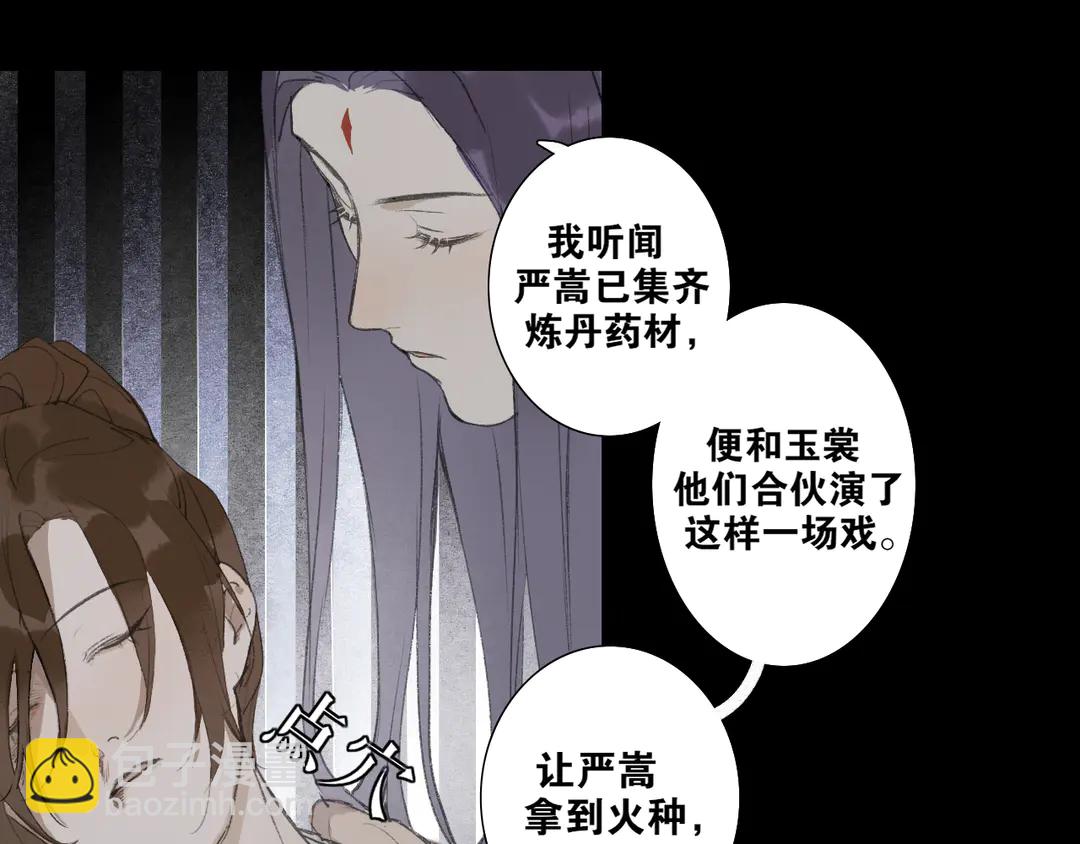 第36话 玉裳的身世(1/2)-第83话