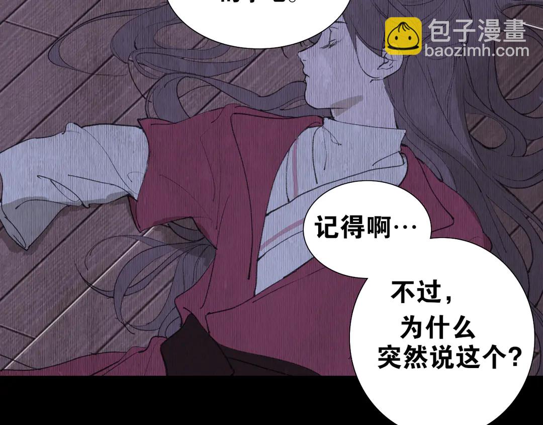 第36话 玉裳的身世(1/2)-第83话