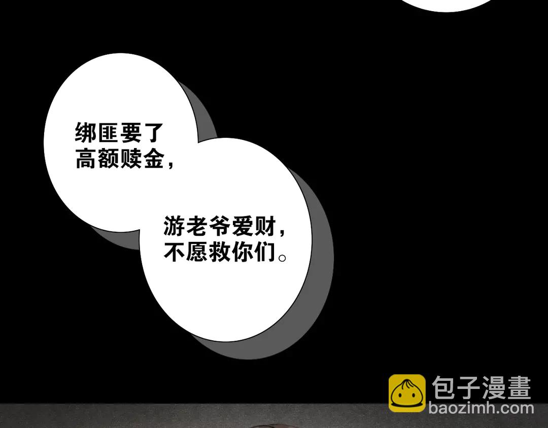 第36话 玉裳的身世(1/2)-第83话