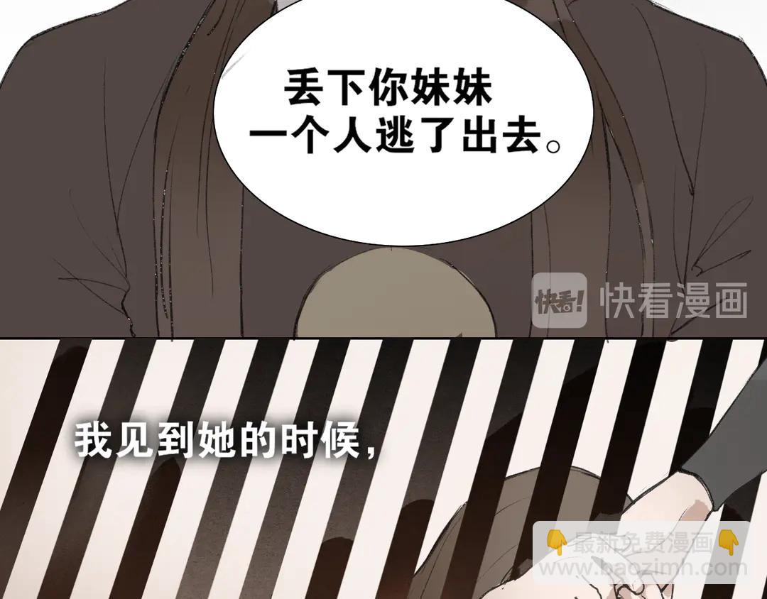 第36话 玉裳的身世(1/2)-第83话