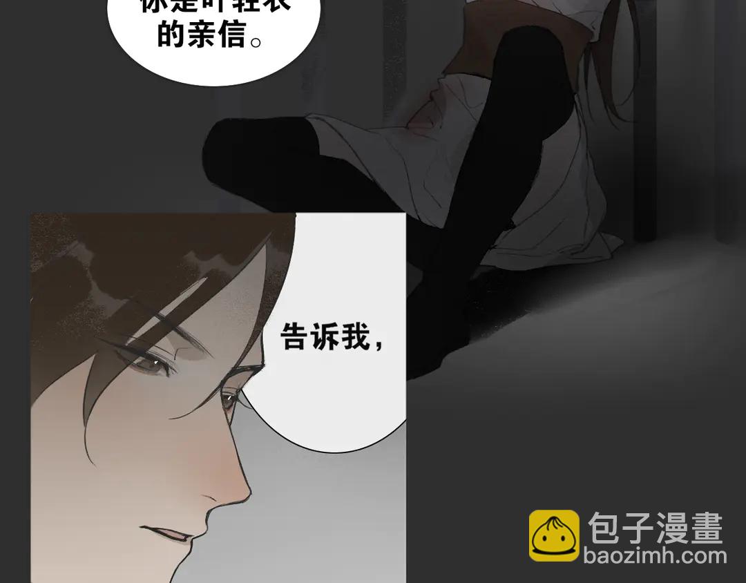 第36话 玉裳的身世(1/2)-第83话