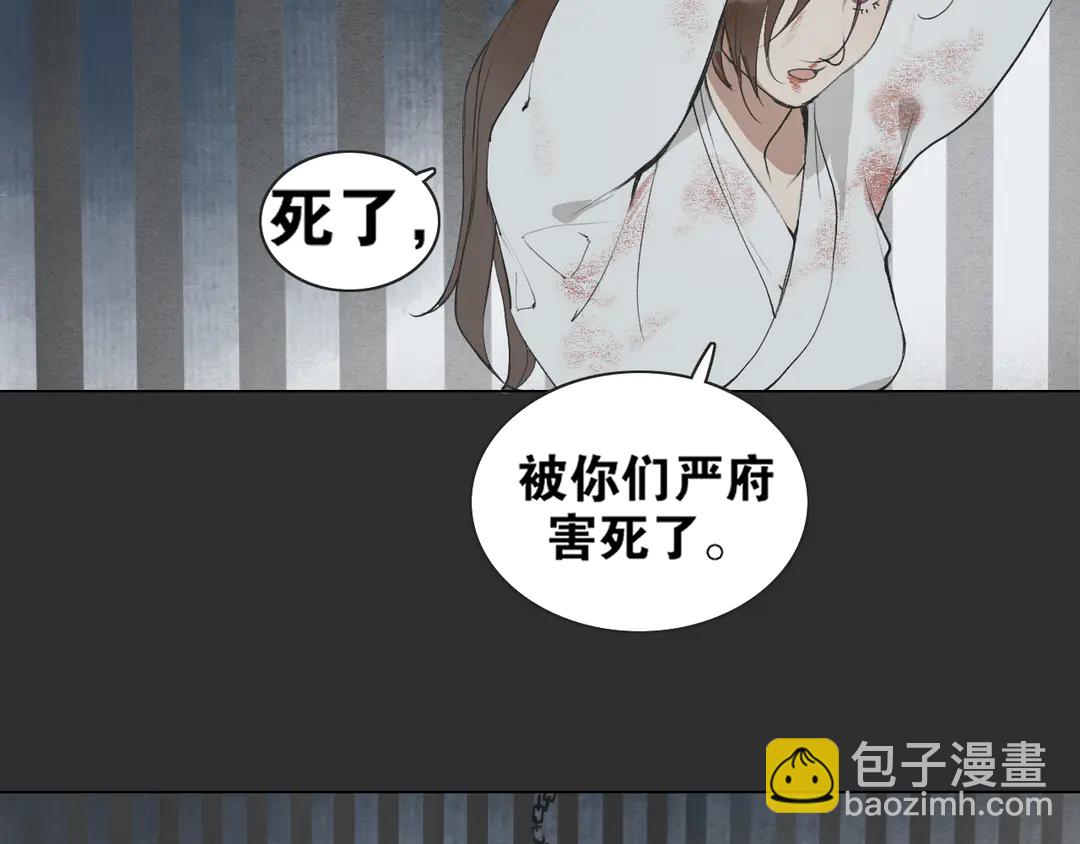 第36话 玉裳的身世(1/2)-第83话