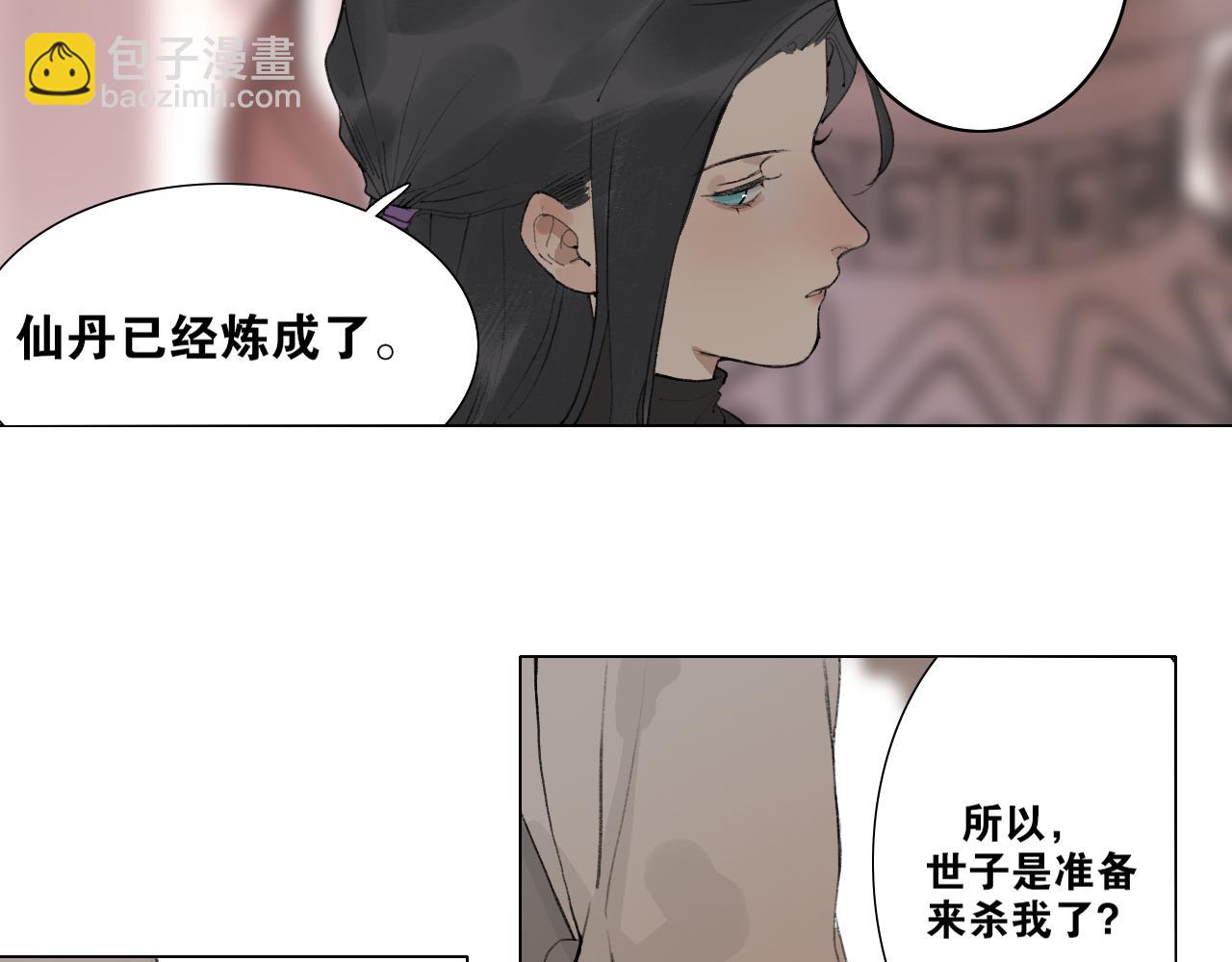 第38话  决裂(1/2)-第85话