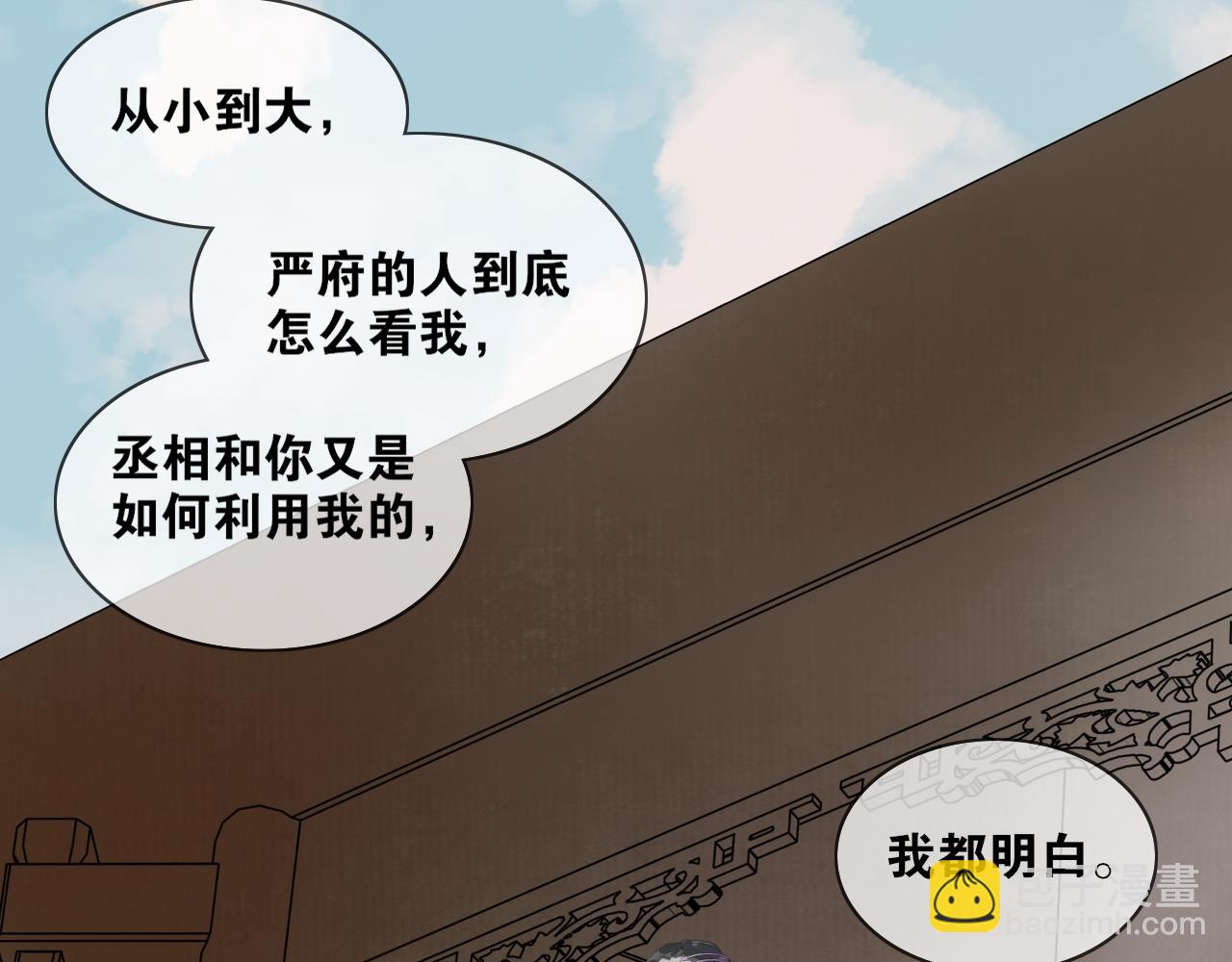 第38话  决裂(1/2)-第85话