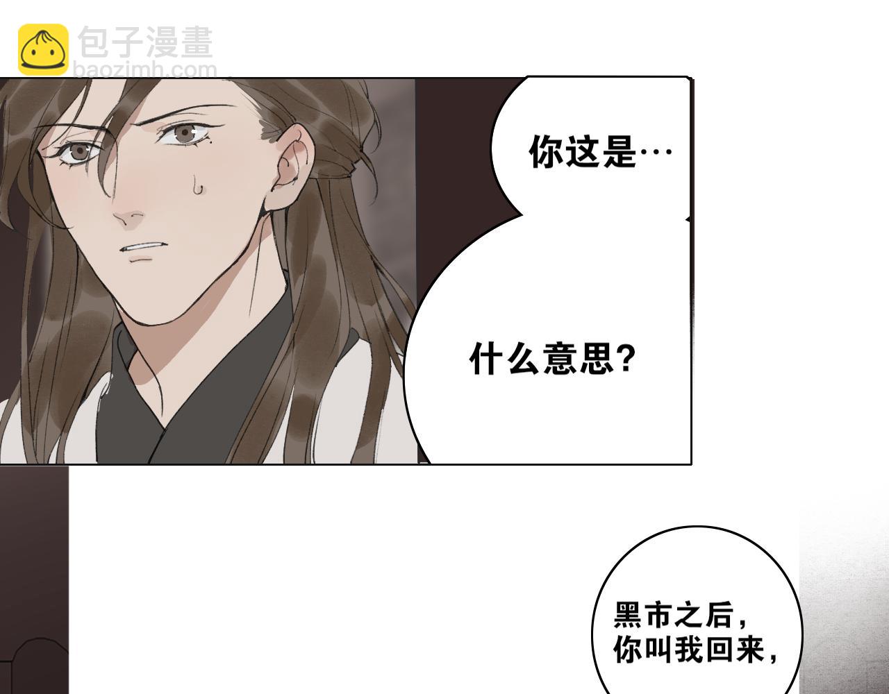 第38话  决裂(1/2)-第85话