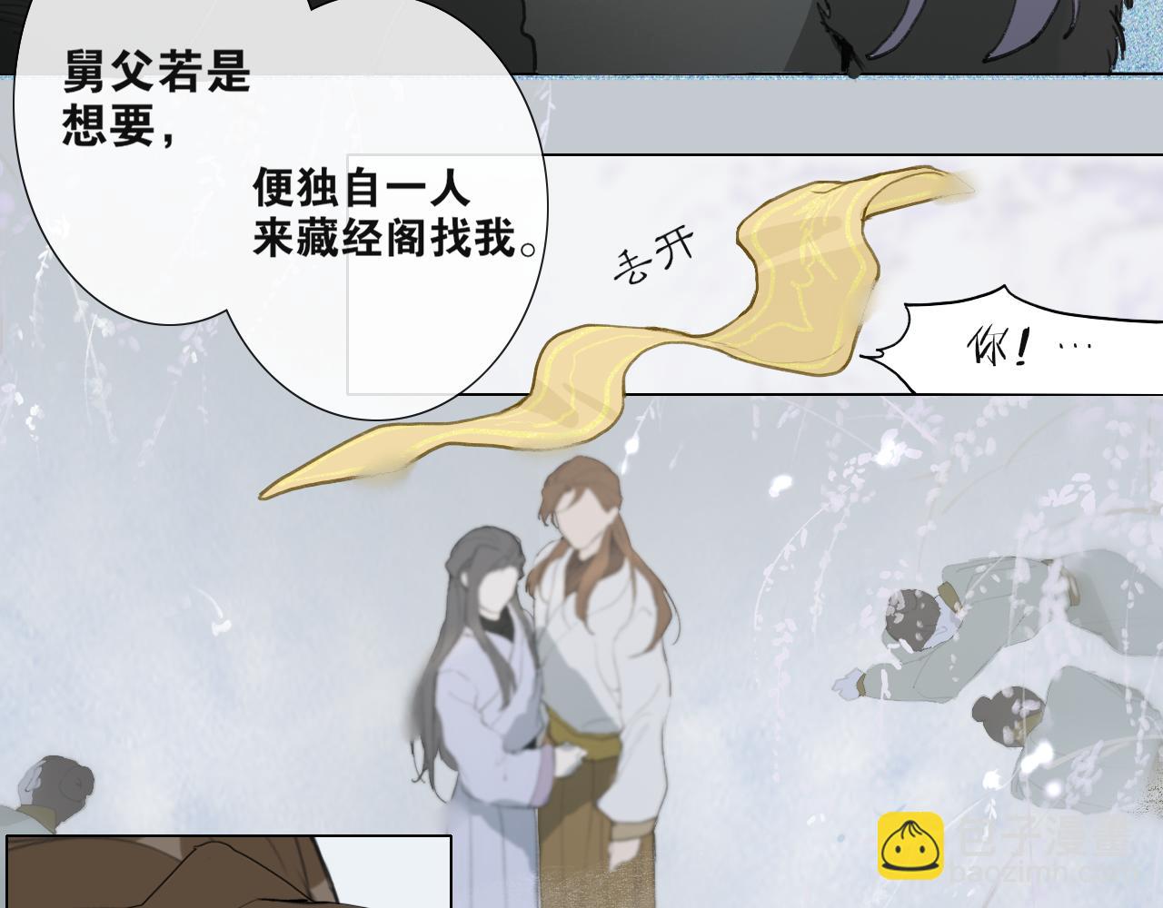 第42话  解我情衷(1/2)-第89话