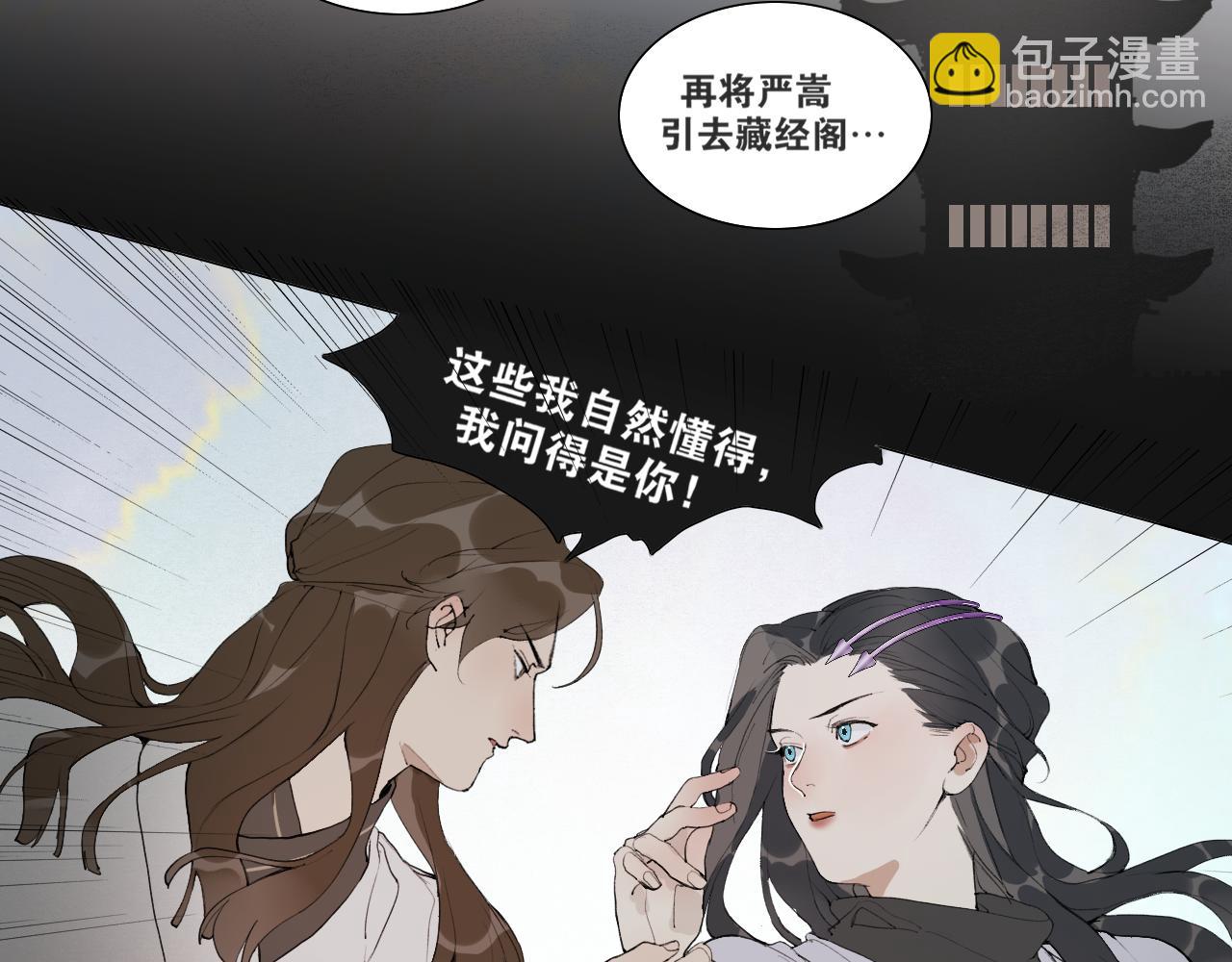 第42话  解我情衷(1/2)-第89话