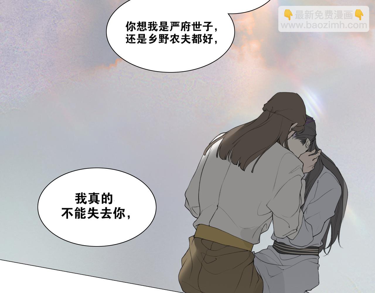 第42话  解我情衷(1/2)-第89话