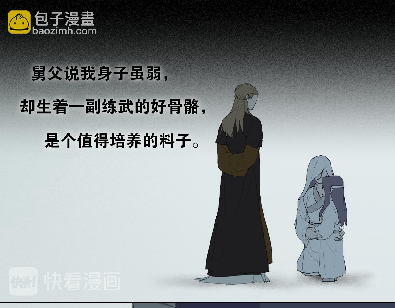第44话  意外的绝杀(1/2)-第91话
