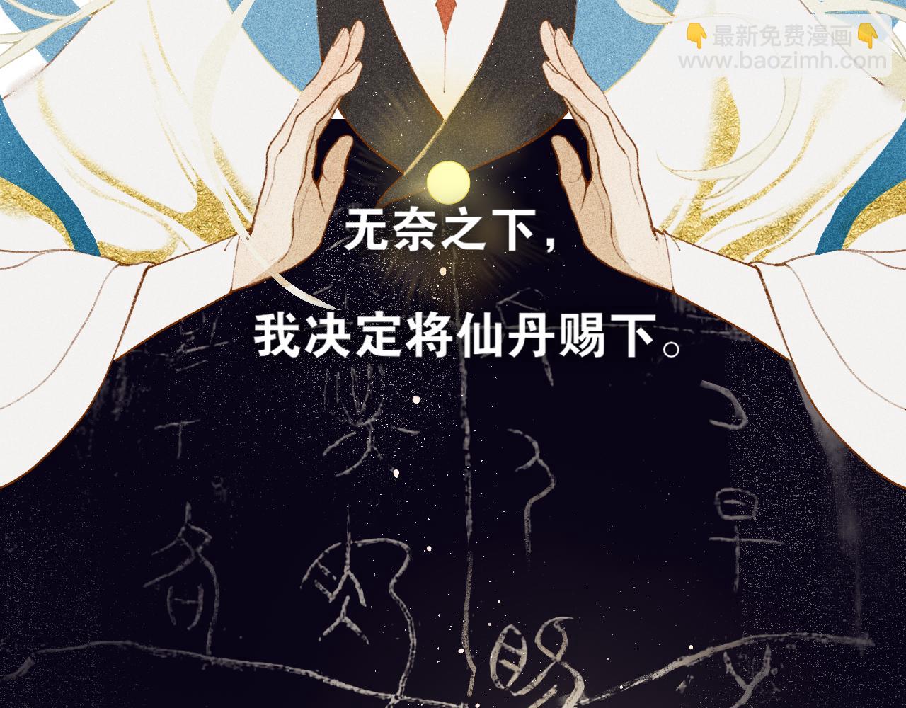 第46话  离尘的心意(1/2)-第93话