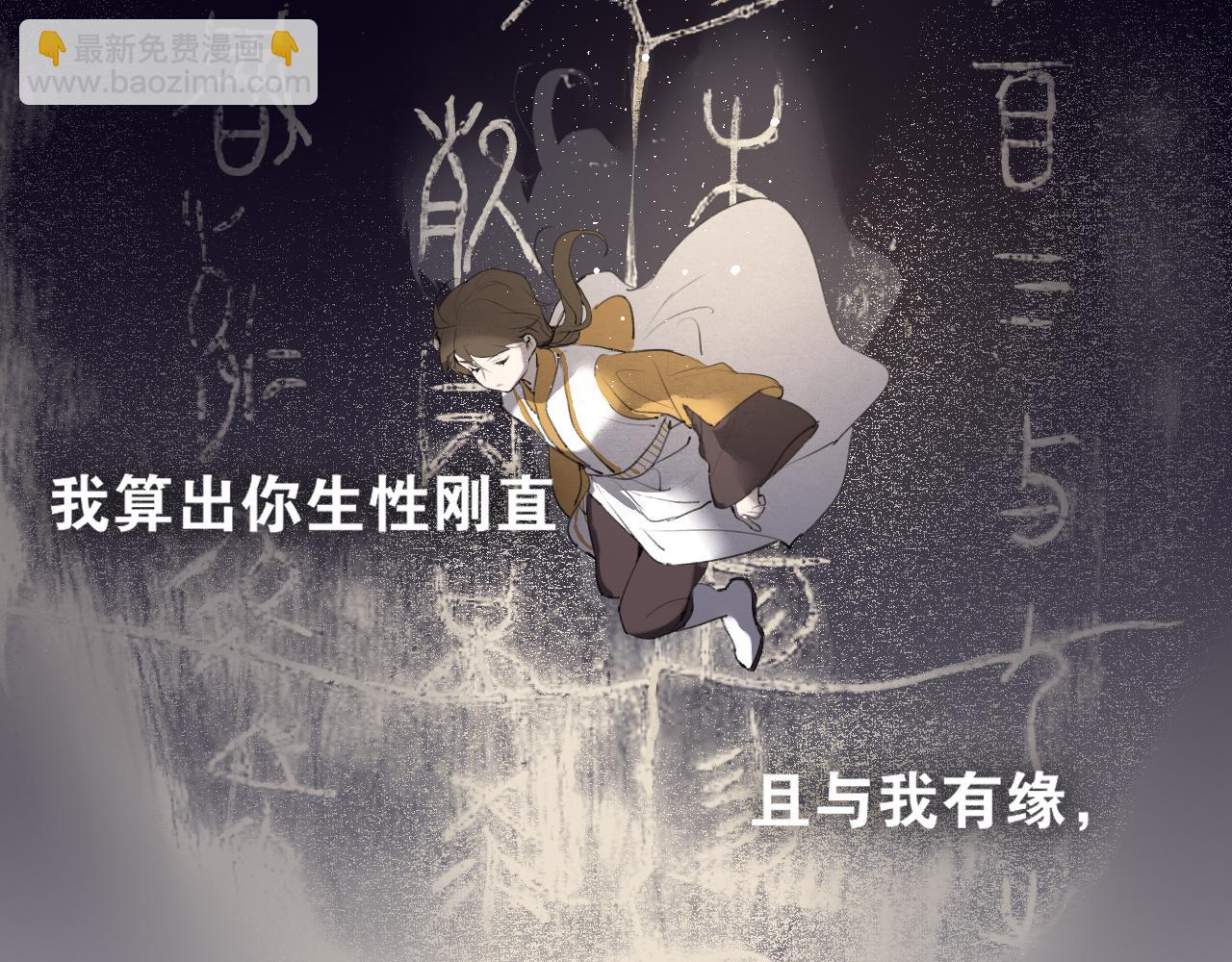 第46话  离尘的心意(1/2)-第93话