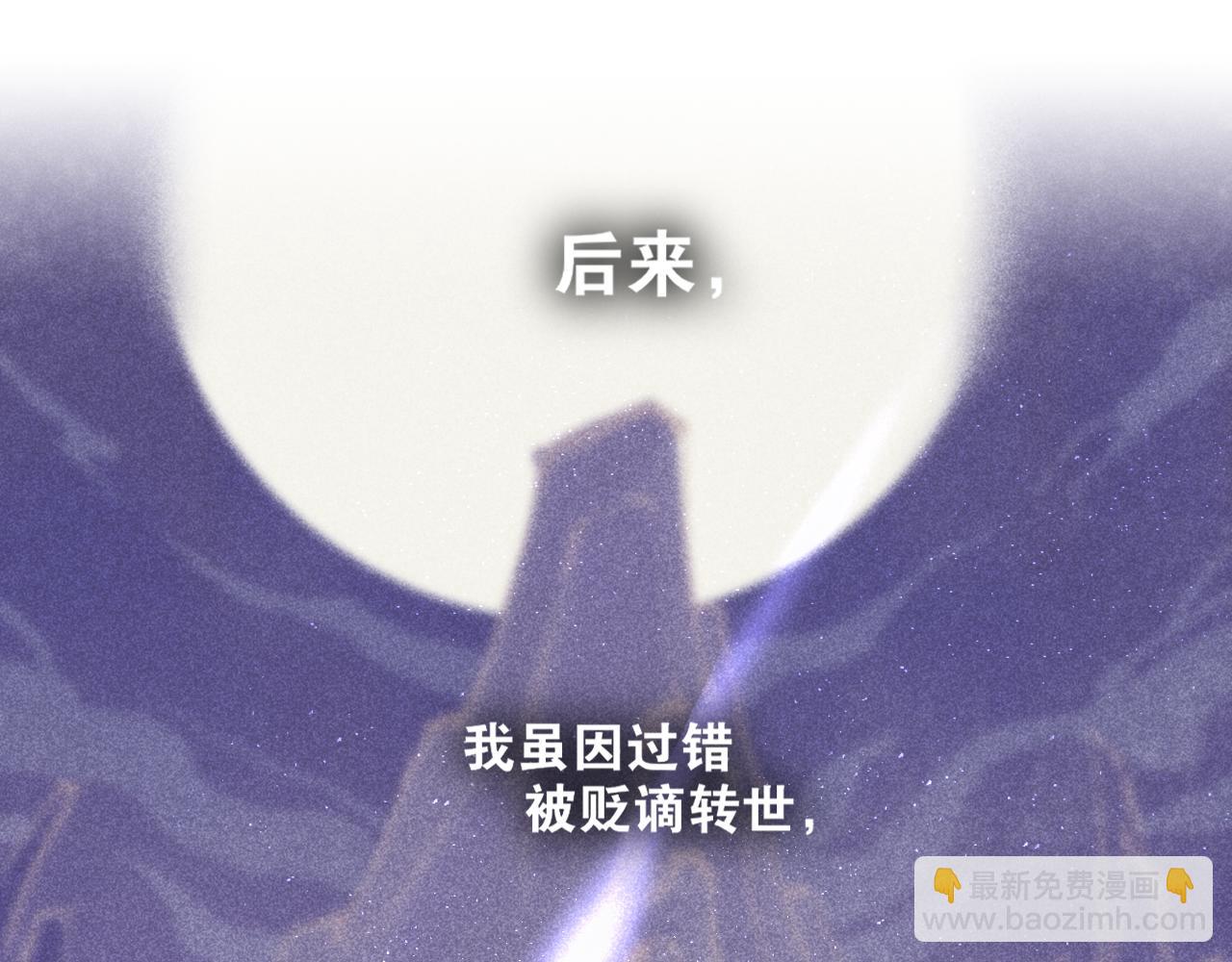 第46话  离尘的心意(1/2)-第93话