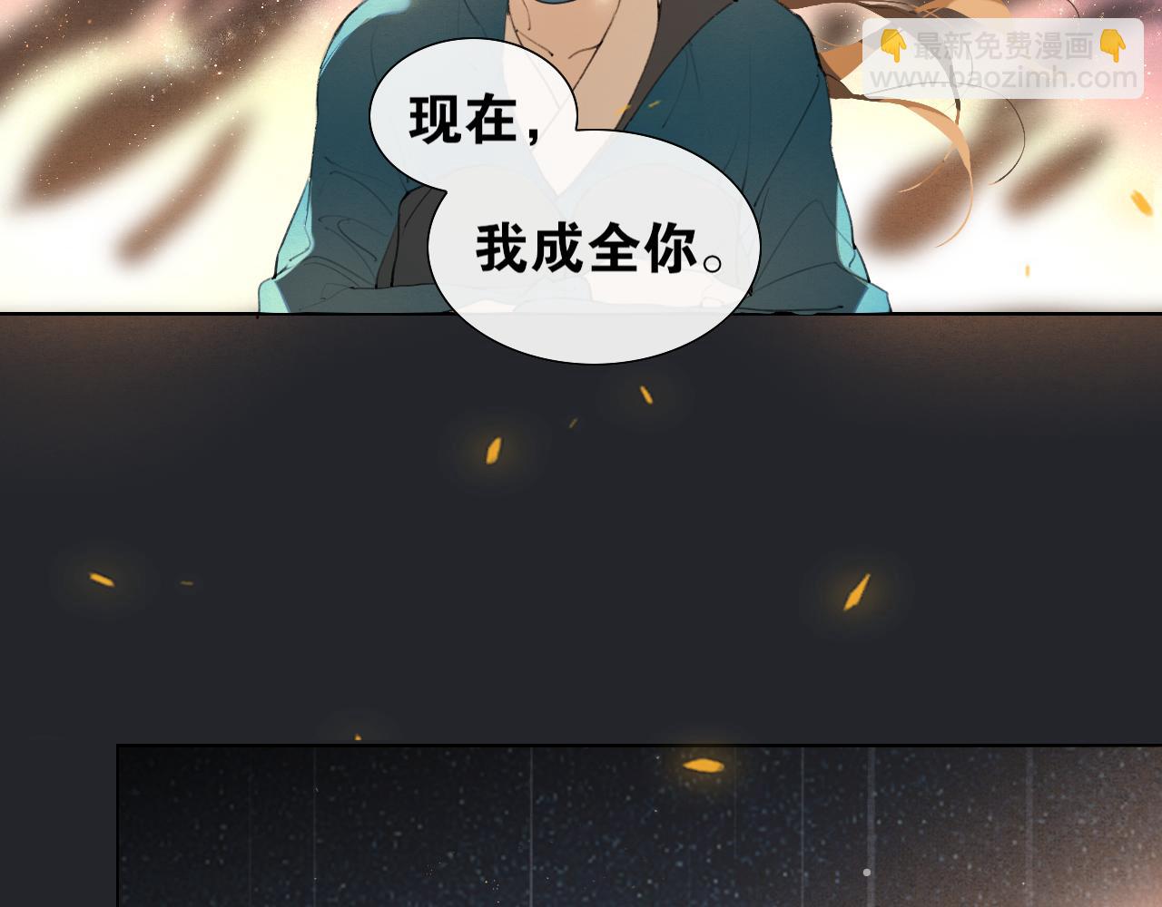 第46话  离尘的心意(1/2)-第93话