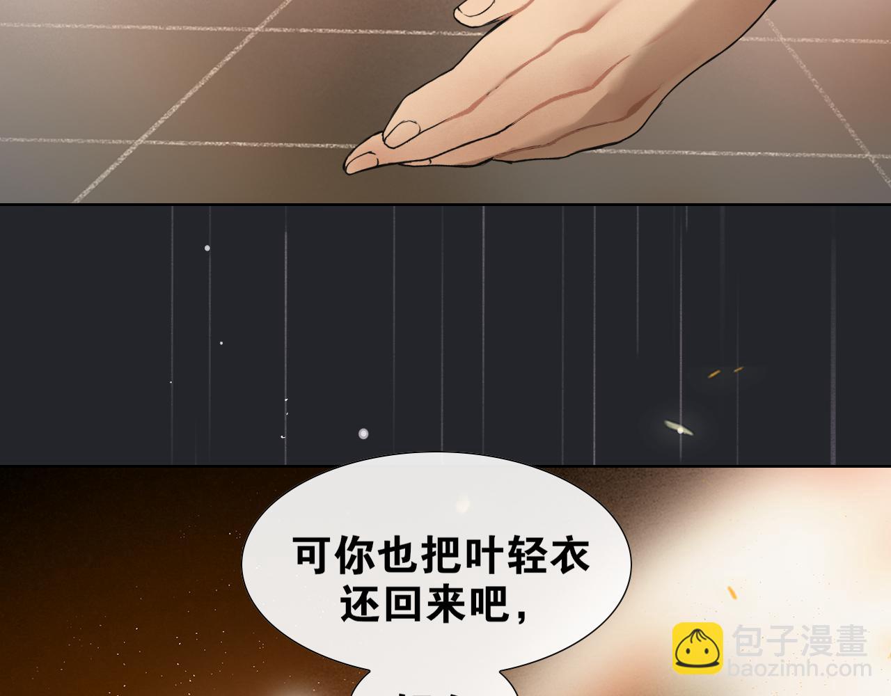 第46话  离尘的心意(1/2)-第93话