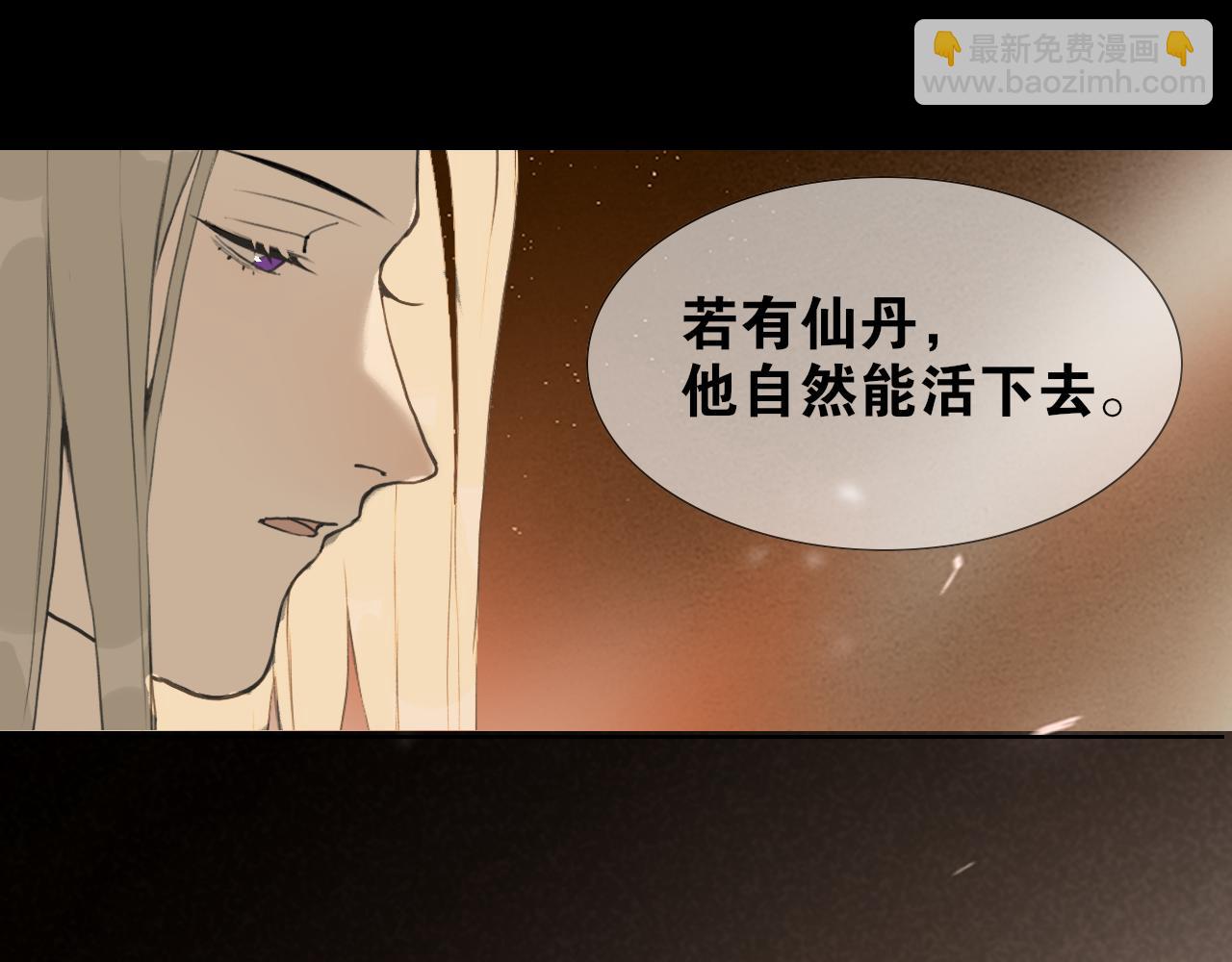 第46话  离尘的心意(1/2)-第93话