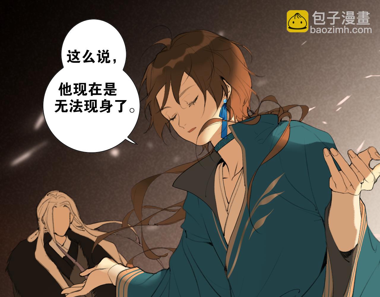 第46话  离尘的心意(1/2)-第93话