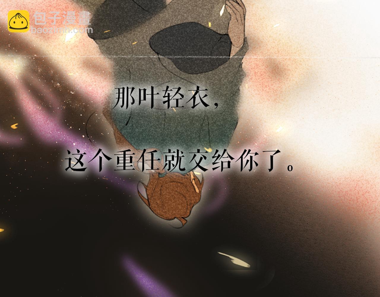 第46话  离尘的心意(1/2)-第93话