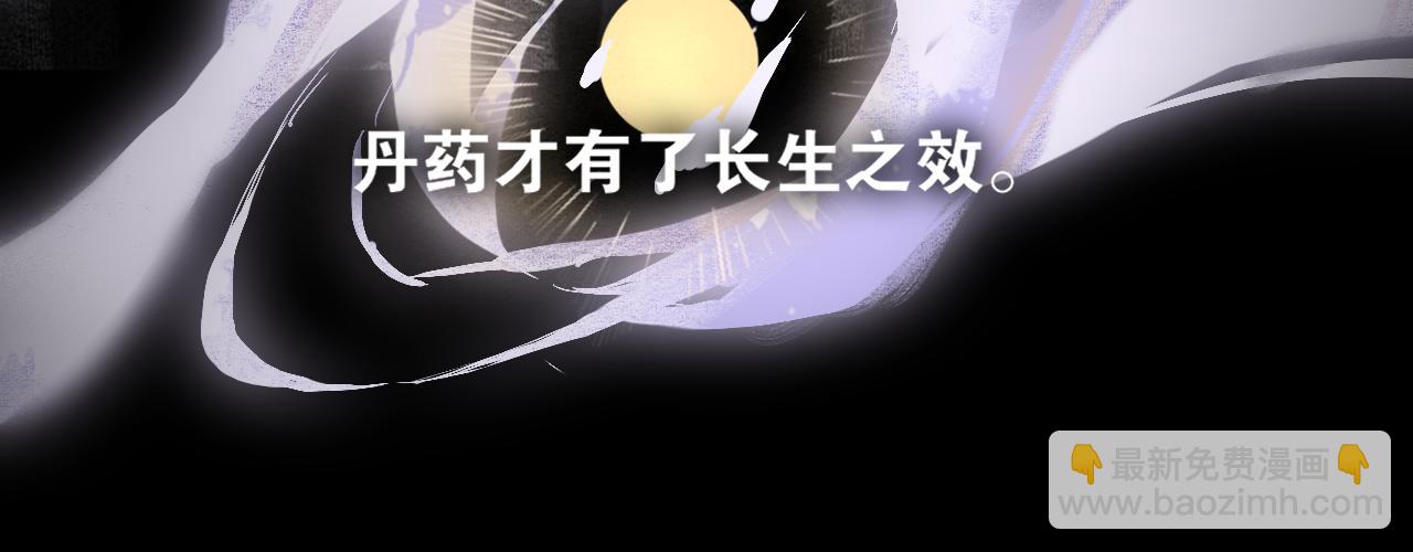 第46话  离尘的心意(1/2)-第93话