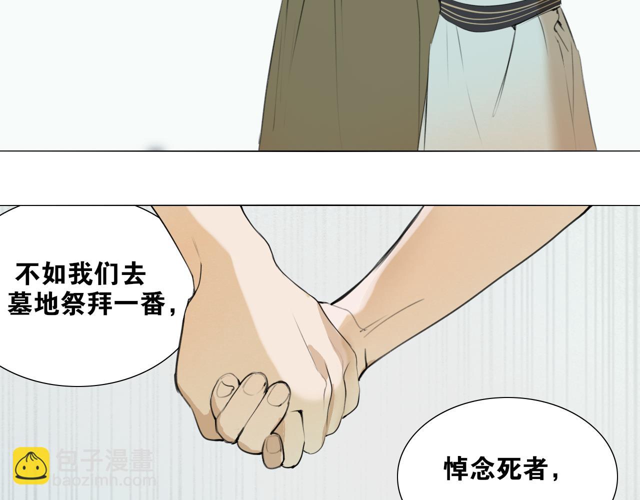 第48话  只争朝夕(1/2)-第95话