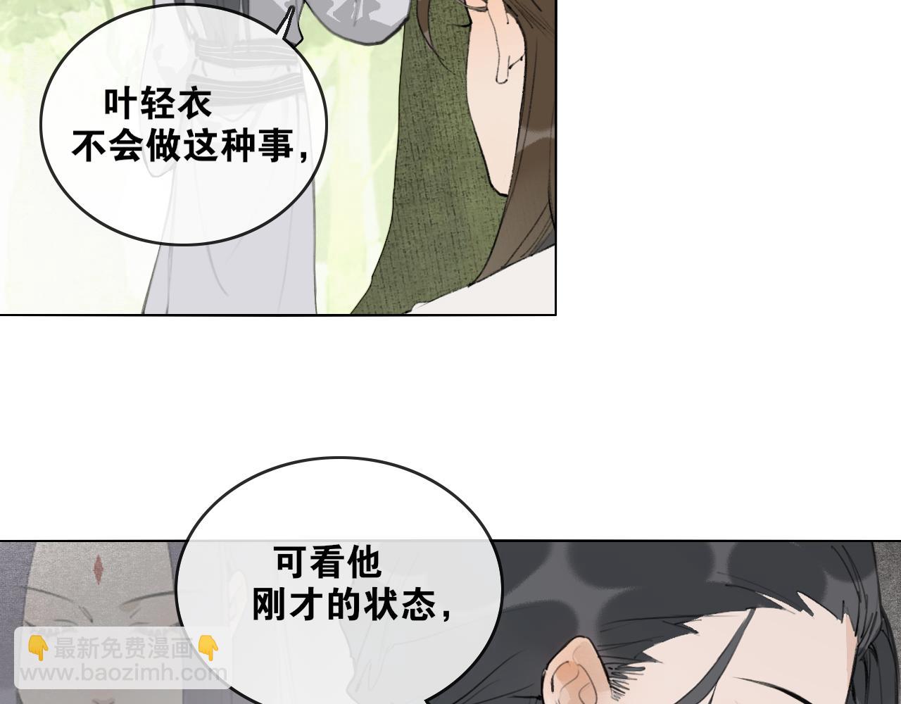 第50话  两难(1/2)-第97话