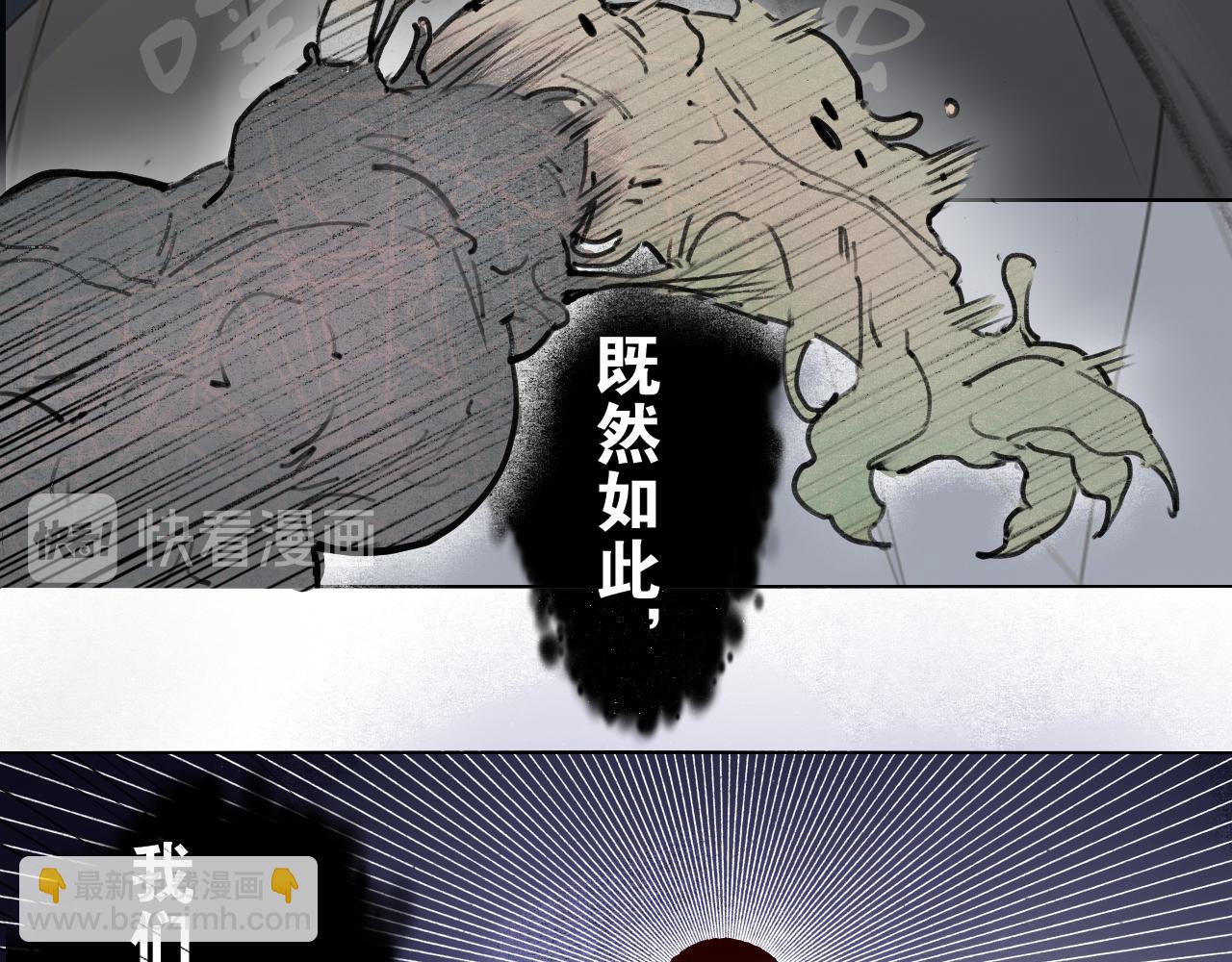 第52话  神像(1/2)-第99话