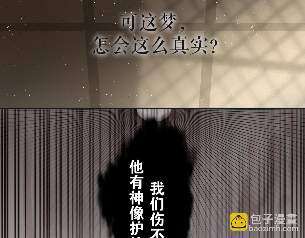 第52话  神像(1/2)-第99话