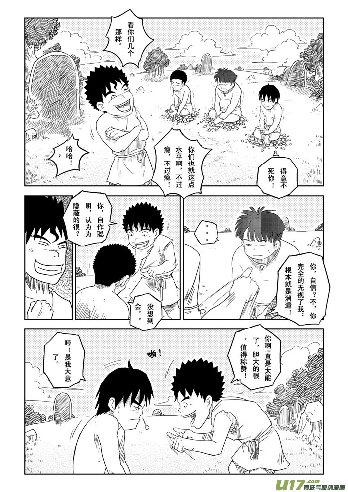 第1话－－捉迷藏-第1话