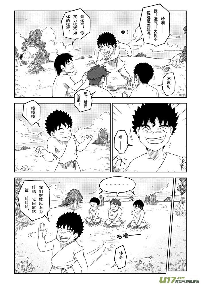 第1话－－捉迷藏-第1话