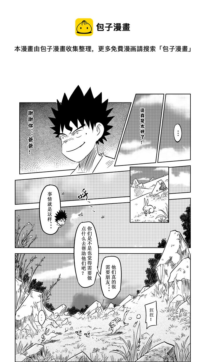 第8话－－修改-第11话