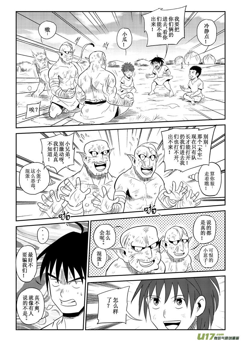 第24话：再次出现（下）-第101话
