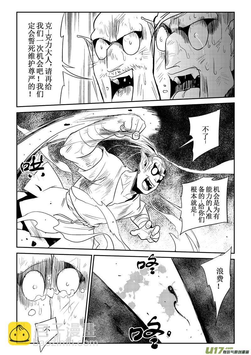 第25话：恐惧（下）-第103话