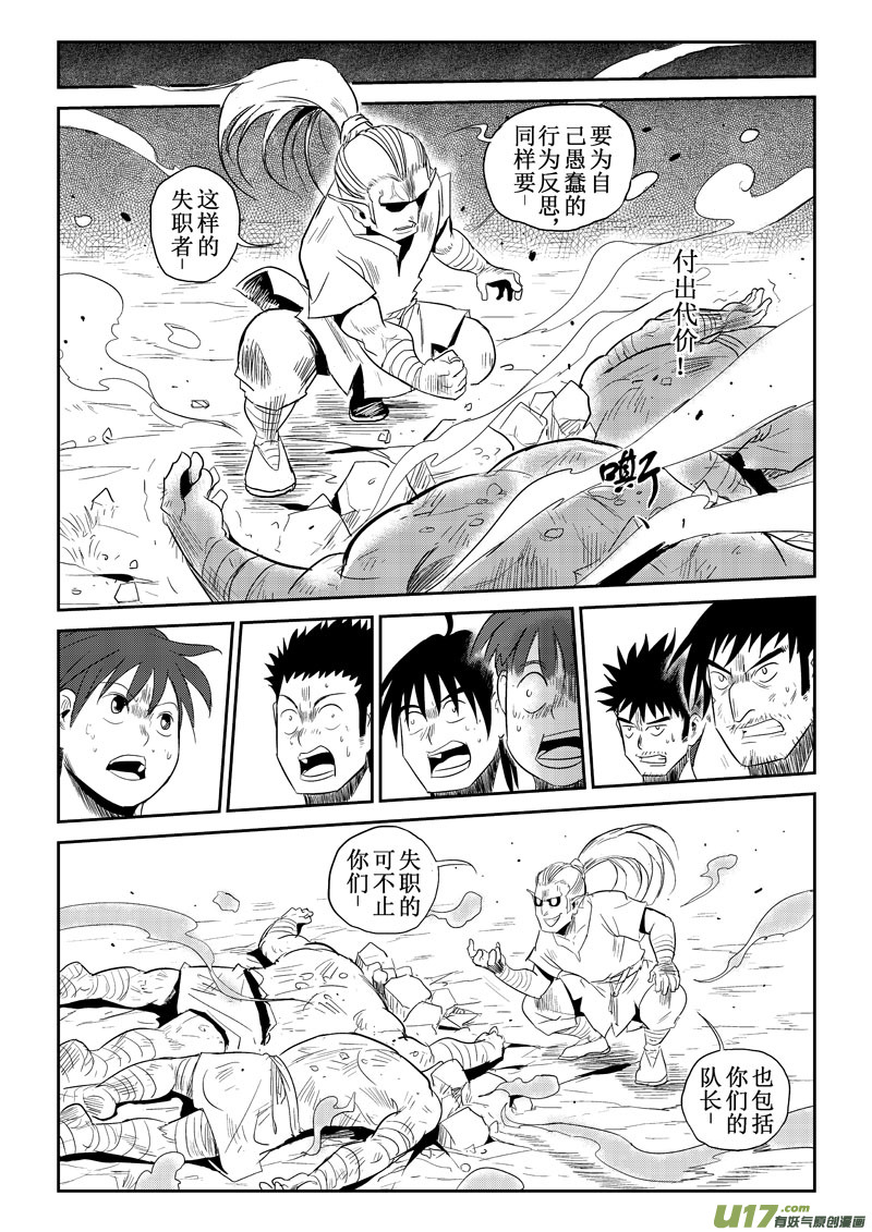 第25话：恐惧（下）-第103话