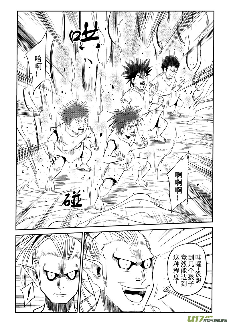 第26话：羞辱和差距（上）-第105话