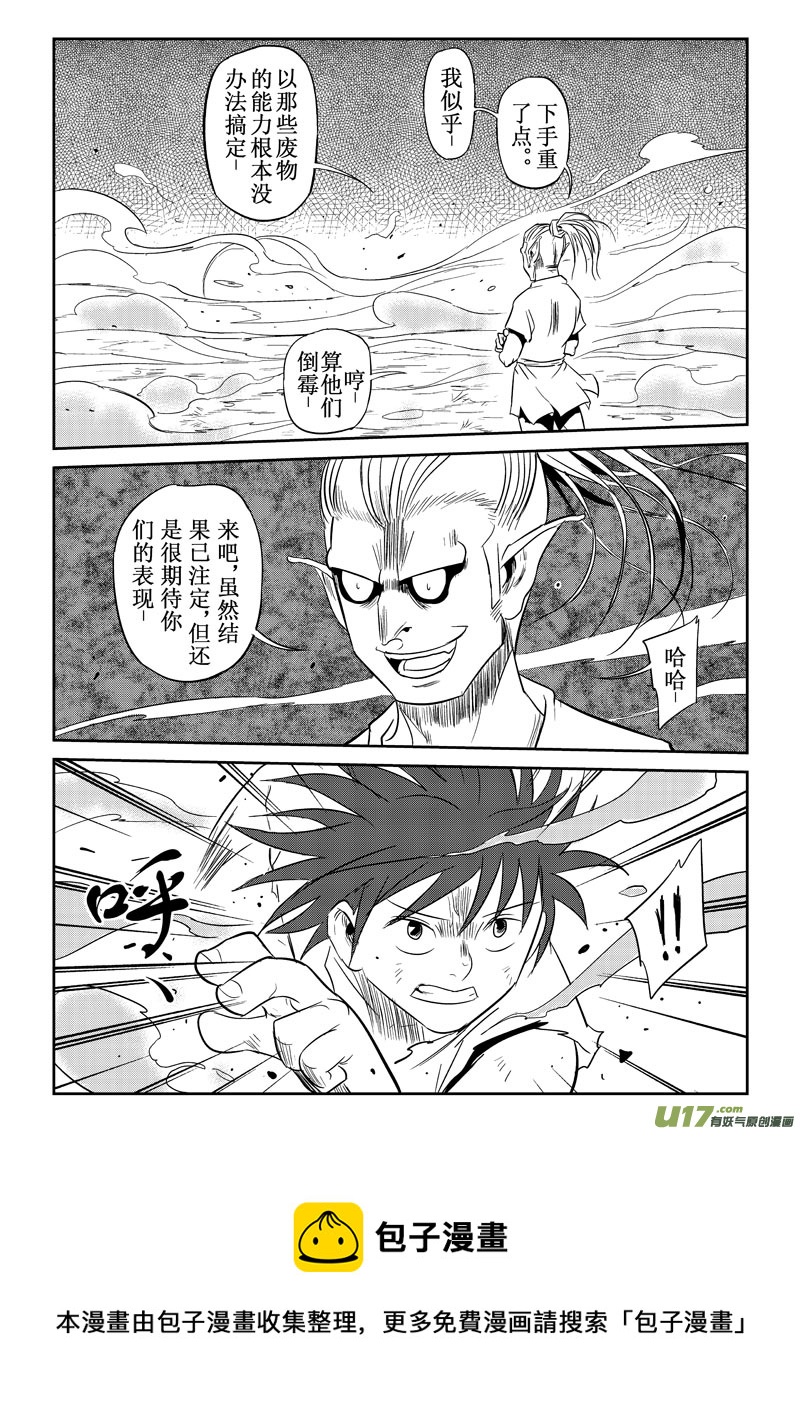 第26话：羞辱和差距（上）-第105话