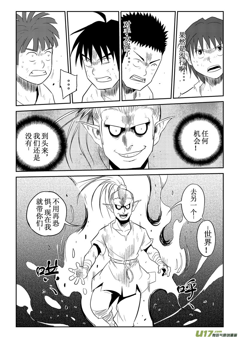 第27话：愤怒（上）-第107话