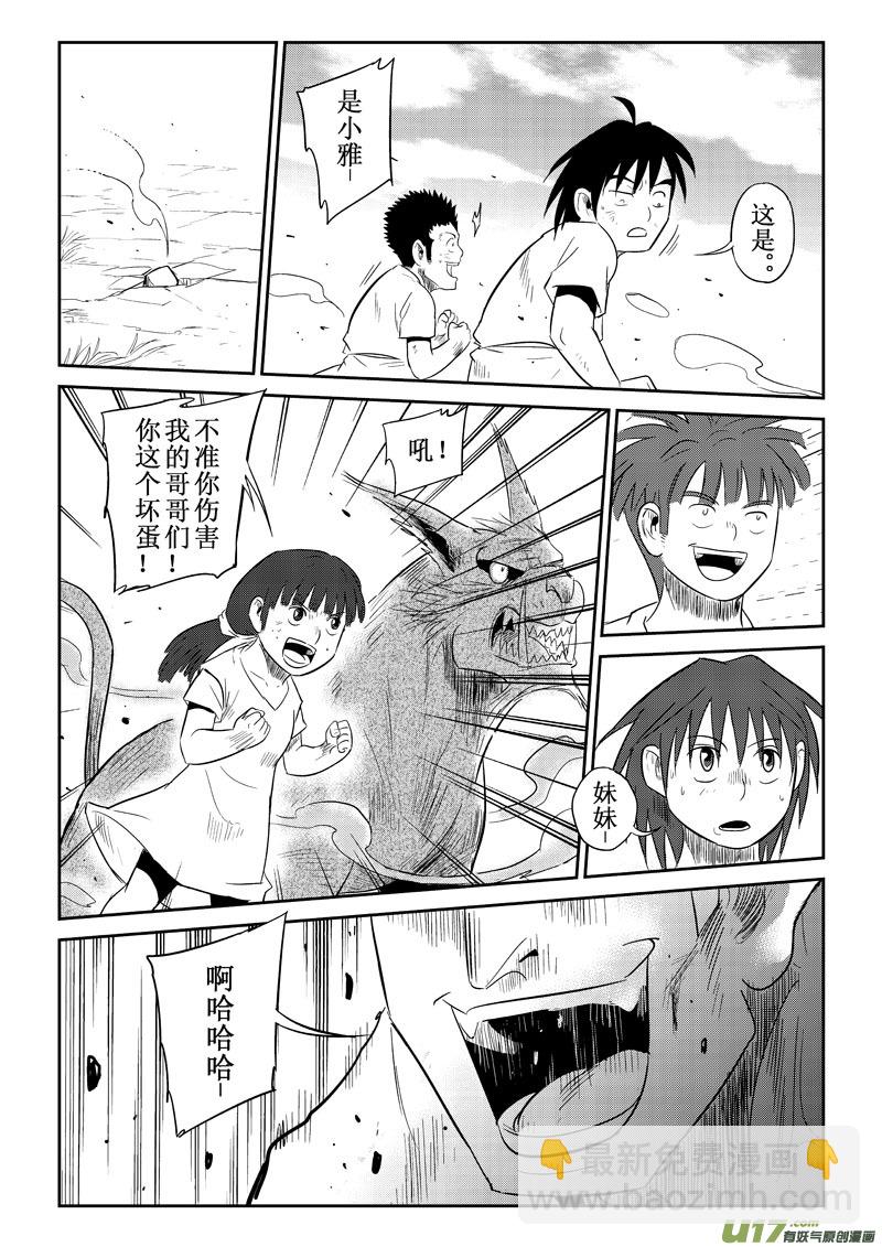第27话：愤怒（上）-第107话