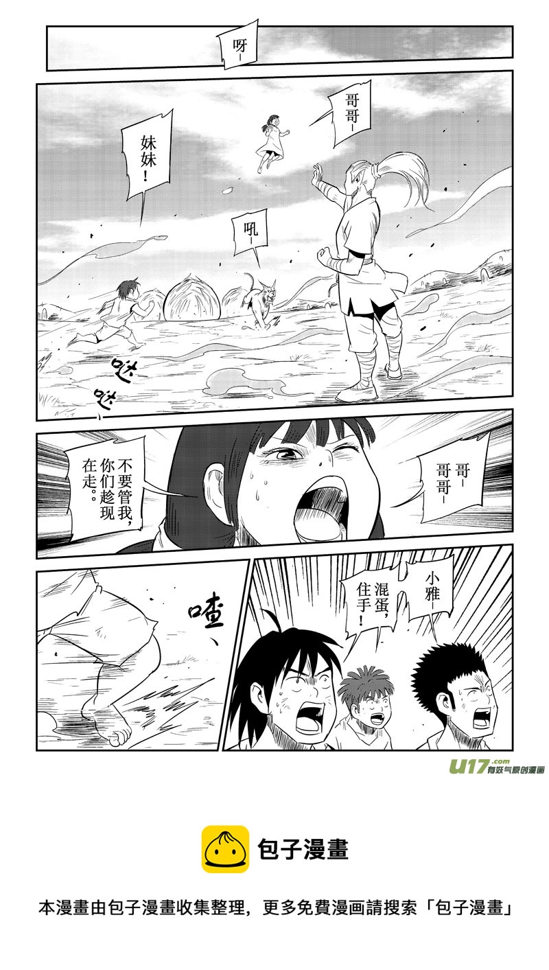 第27话：愤怒（上）-第107话