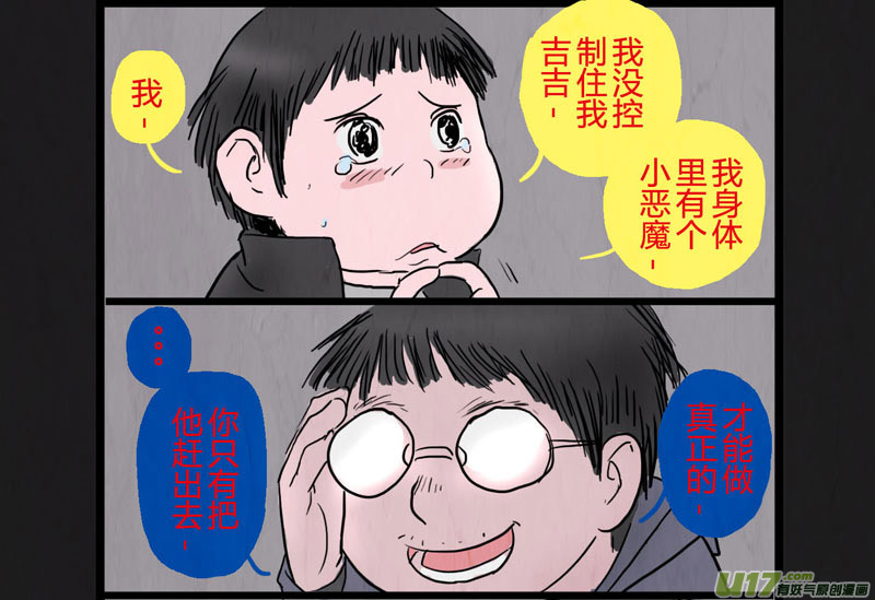特别篇：控制-第109话