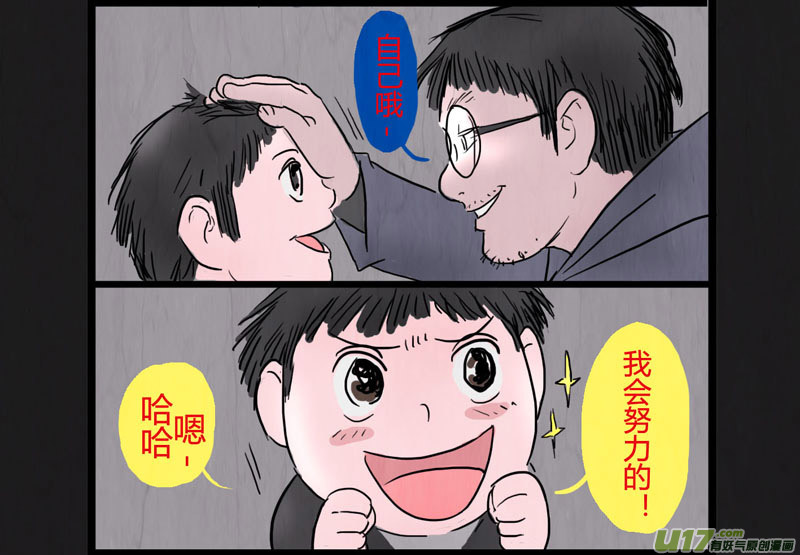 特别篇：控制-第109话