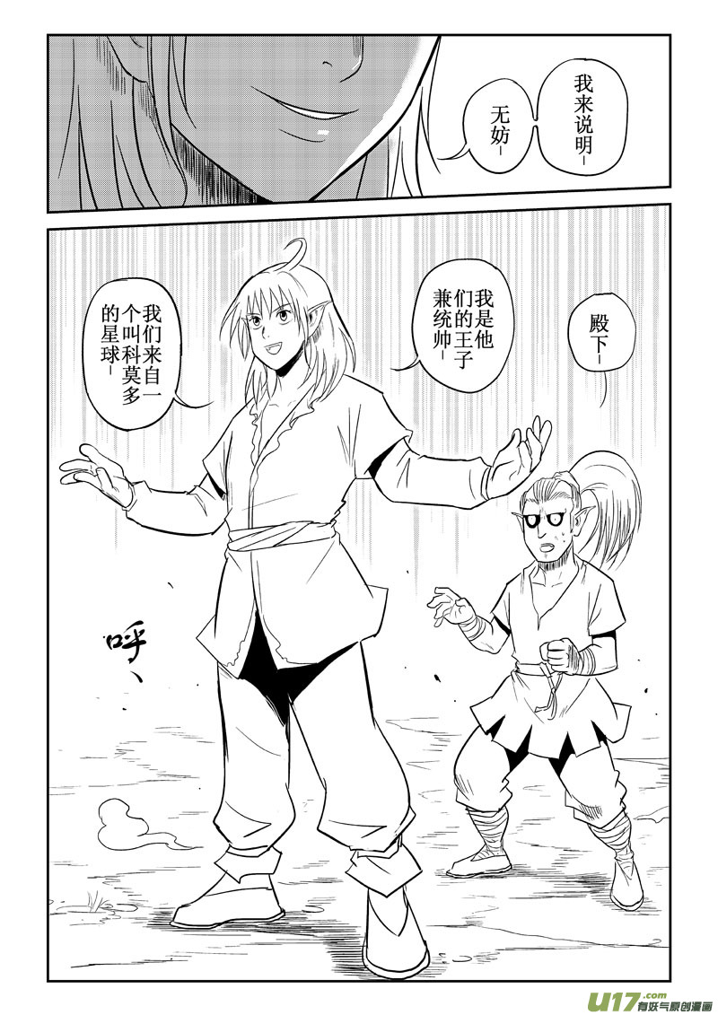 第30话：原因（上）-第115话