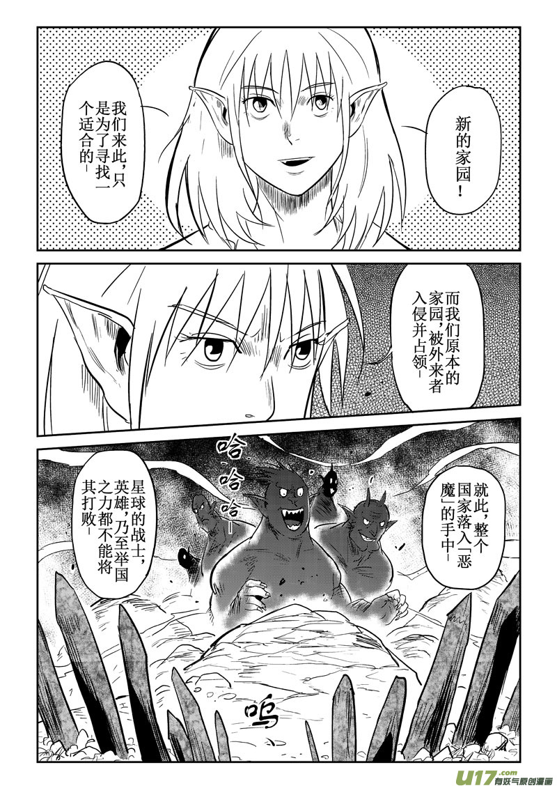 第30话：原因（上）-第115话